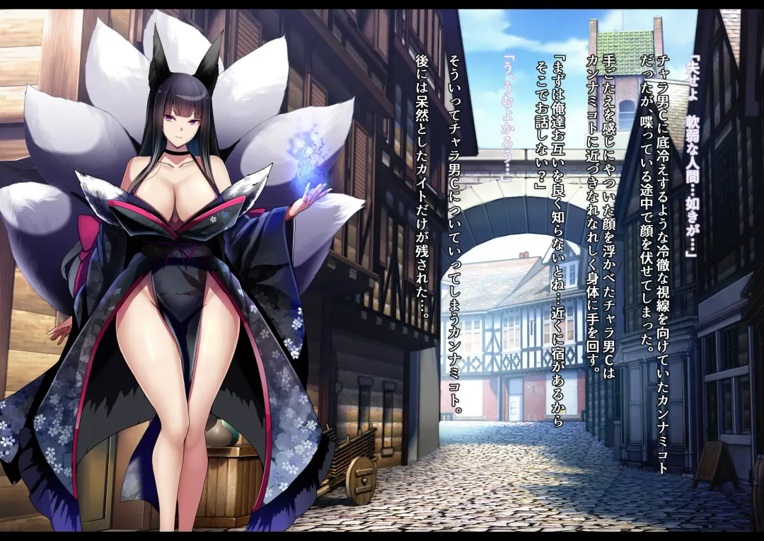 [Daiaru] The Disgraceful Defeat of a Villain - Kanna Mikoto, the Legendary Fox Spirit Fhentai - Page 83