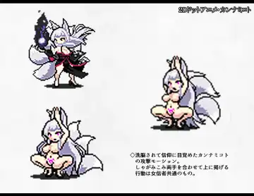 [Daiaru] The Disgraceful Defeat of a Villain - Kanna Mikoto, the Legendary Fox Spirit Fhentai - Page 104