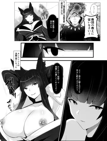 [Daiaru] The Disgraceful Defeat of a Villain - Kanna Mikoto, the Legendary Fox Spirit Fhentai - Page 16