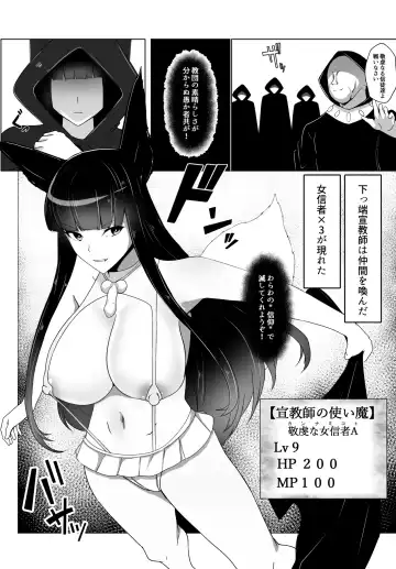 [Daiaru] The Disgraceful Defeat of a Villain - Kanna Mikoto, the Legendary Fox Spirit Fhentai - Page 27