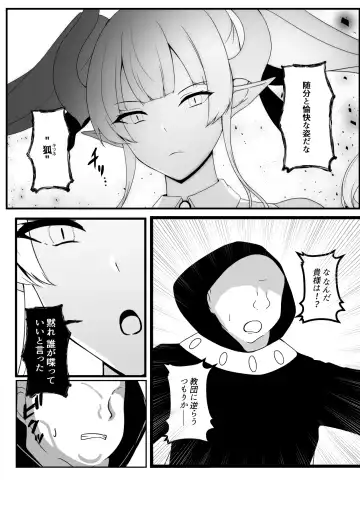 [Daiaru] The Disgraceful Defeat of a Villain - Kanna Mikoto, the Legendary Fox Spirit Fhentai - Page 33