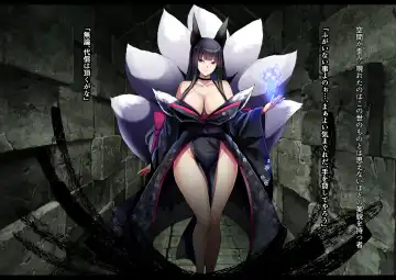 [Daiaru] The Disgraceful Defeat of a Villain - Kanna Mikoto, the Legendary Fox Spirit Fhentai - Page 48