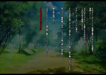 [Daiaru] The Disgraceful Defeat of a Villain - Kanna Mikoto, the Legendary Fox Spirit Fhentai - Page 58