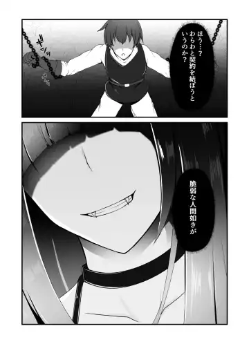 [Daiaru] The Disgraceful Defeat of a Villain - Kanna Mikoto, the Legendary Fox Spirit Fhentai - Page 9