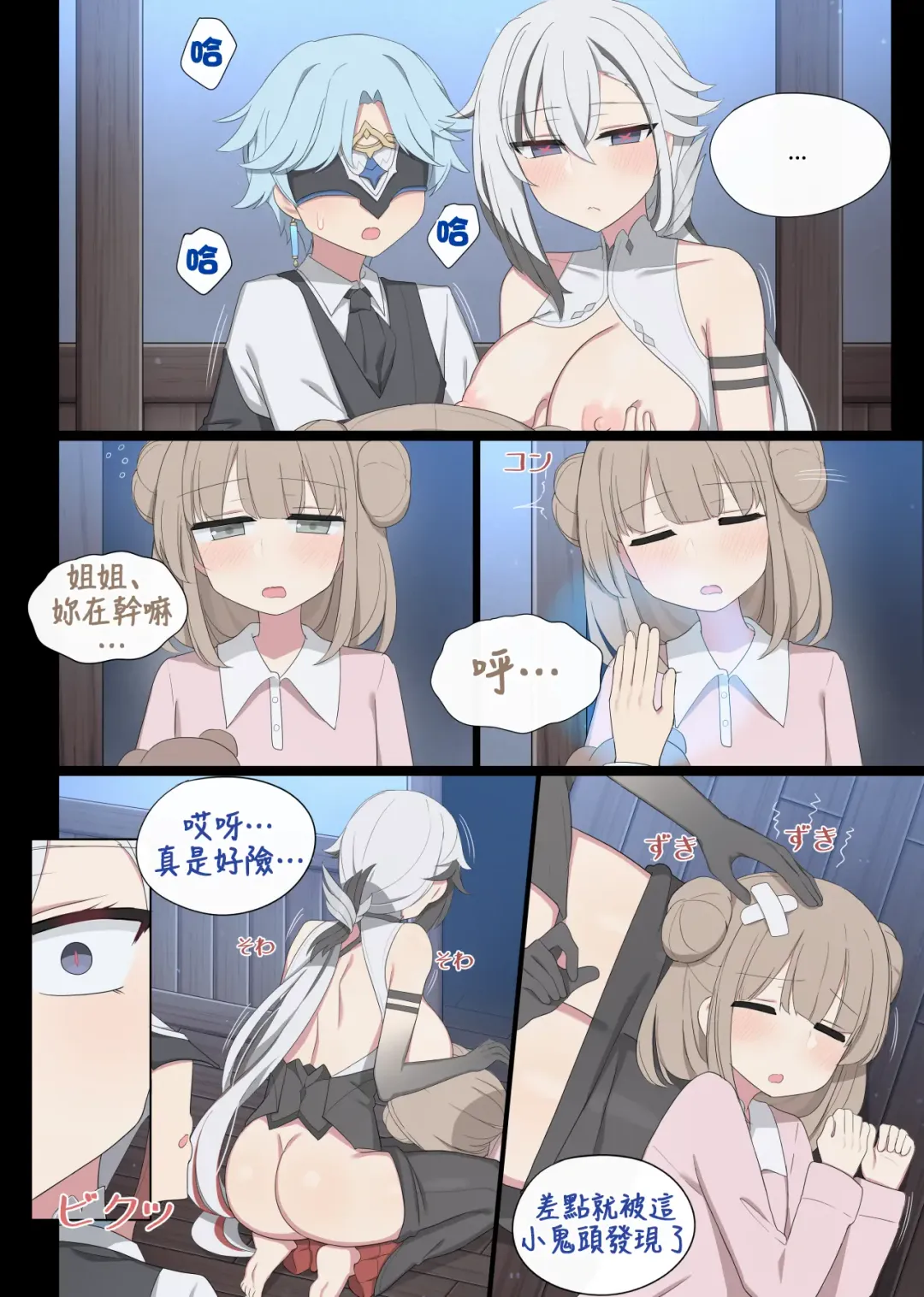 [Poyeop] Arlecchino | 阿蕾奇诺 Fhentai - Page 16