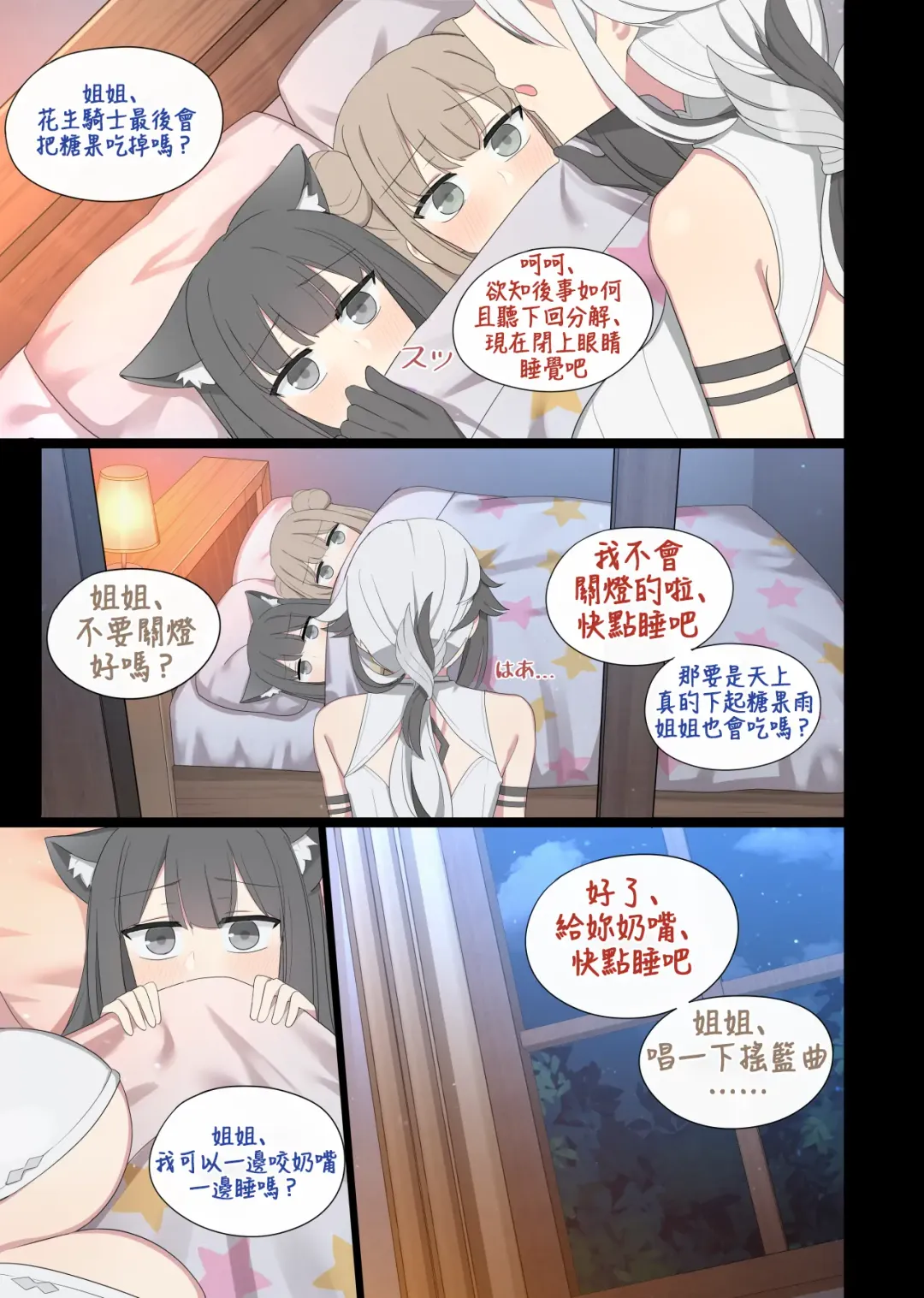 [Poyeop] Arlecchino | 阿蕾奇诺 Fhentai - Page 2