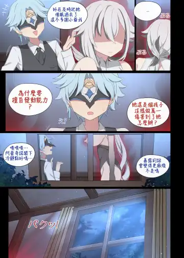 [Poyeop] Arlecchino | 阿蕾奇诺 Fhentai - Page 17