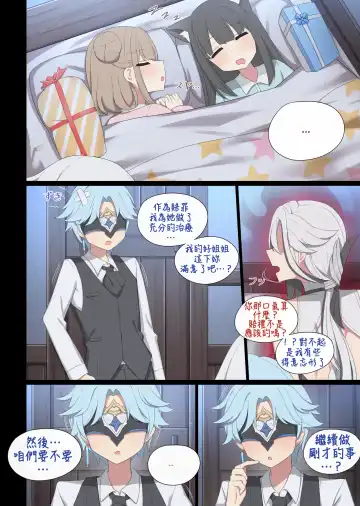 [Poyeop] Arlecchino | 阿蕾奇诺 Fhentai - Page 18