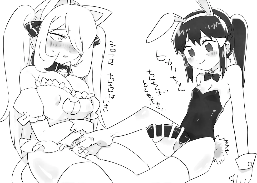 [Okiba] Champion no Watakushi ga, Hikari-chan no Chinpo Nanka ni Makeru Wake ga Nai! Fhentai - Page 4