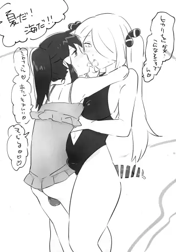 [Okiba] Champion no Watakushi ga, Hikari-chan no Chinpo Nanka ni Makeru Wake ga Nai! Fhentai - Page 5