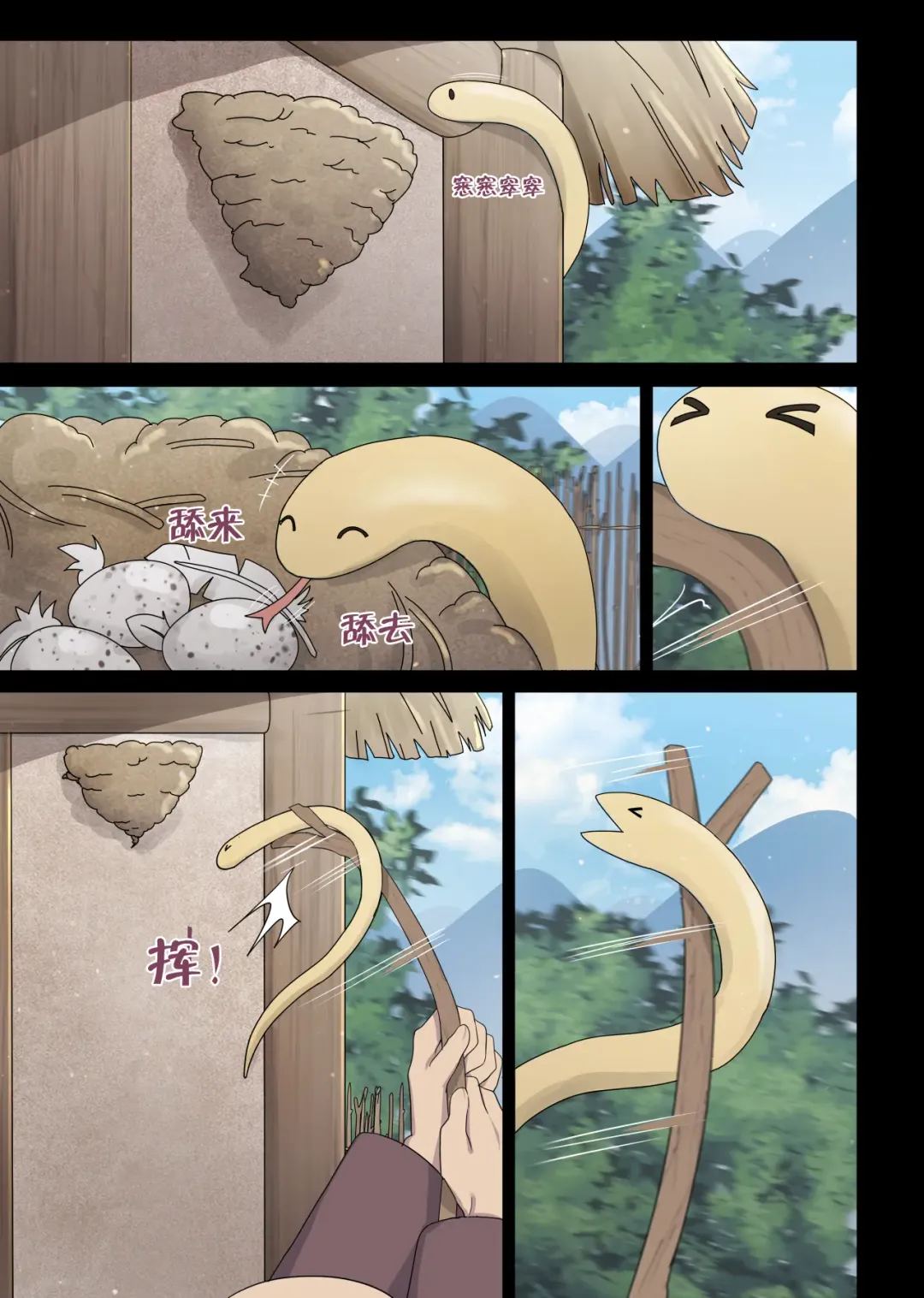 [Poyeop] The swallow that repaid a favor Fhentai - Page 2