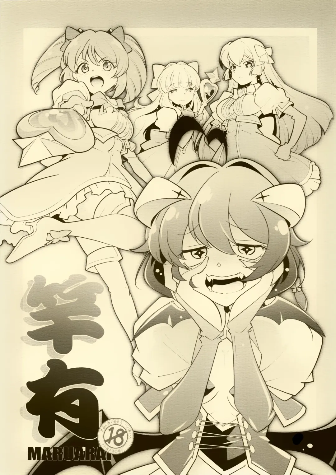 [Arai Kazuki] Sao Ari Fhentai - Page 1