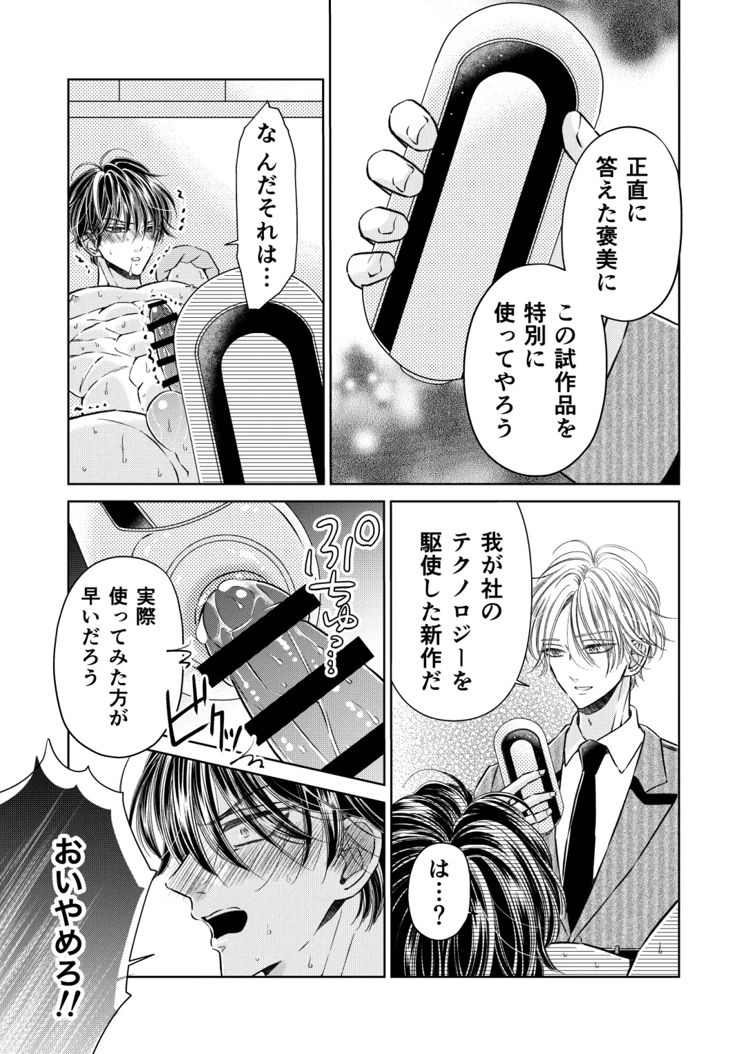 [Hoshitani Kyo] Puraido no Takai Supai Okusuguri Renzoku Zetchou ーSupai Kusuguri Shiriizuuー Fhentai - Page 29