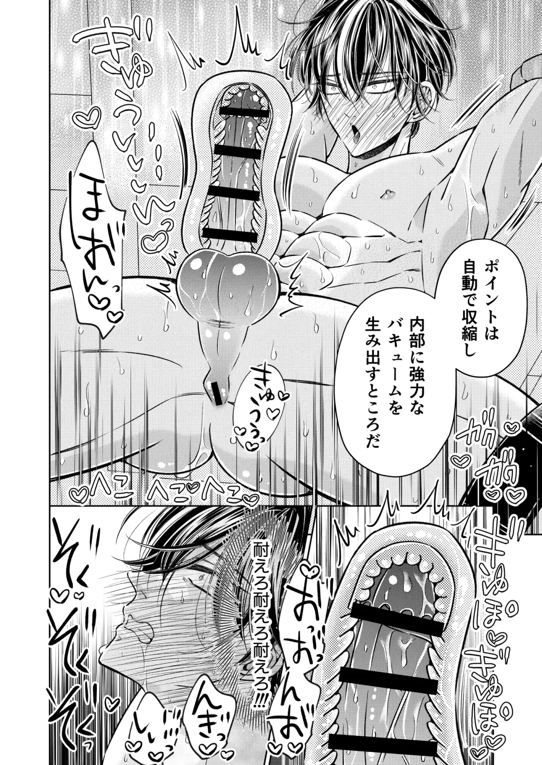 [Hoshitani Kyo] Puraido no Takai Supai Okusuguri Renzoku Zetchou ーSupai Kusuguri Shiriizuuー Fhentai - Page 32