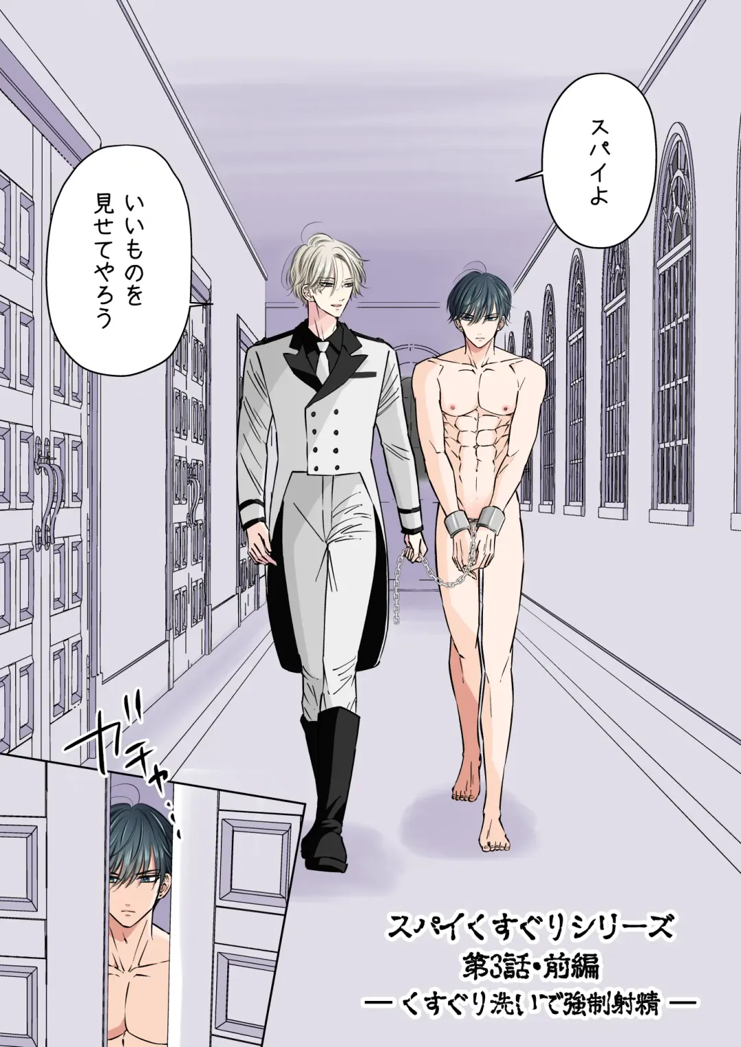 [Hoshitani Kyo] Puraido no Takai Supai Okusuguri Renzoku Zetchou ーSupai Kusuguri Shiriizuuー Fhentai - Page 39