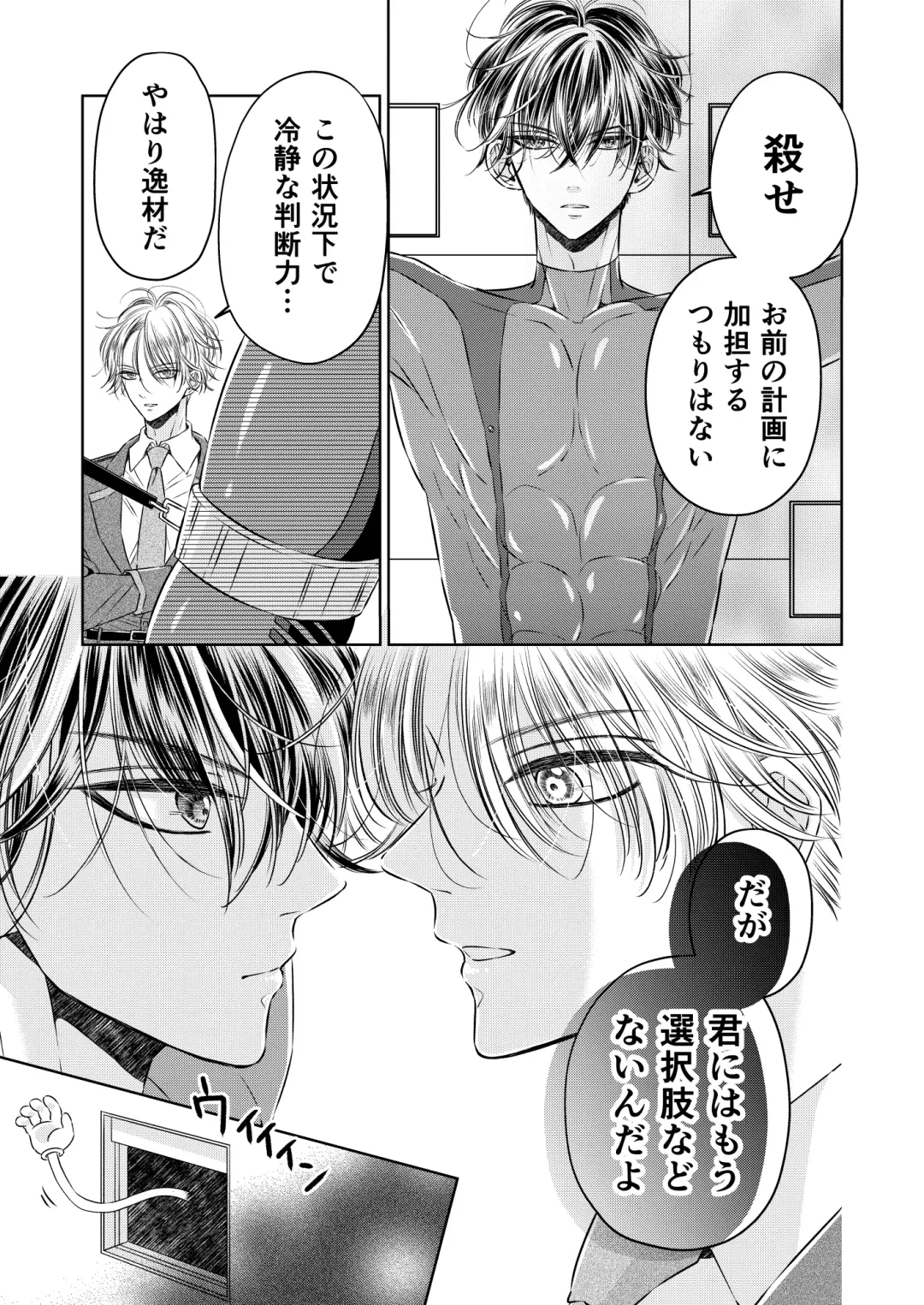 [Hoshitani Kyo] Puraido no Takai Supai Okusuguri Renzoku Zetchou ーSupai Kusuguri Shiriizuuー Fhentai - Page 5