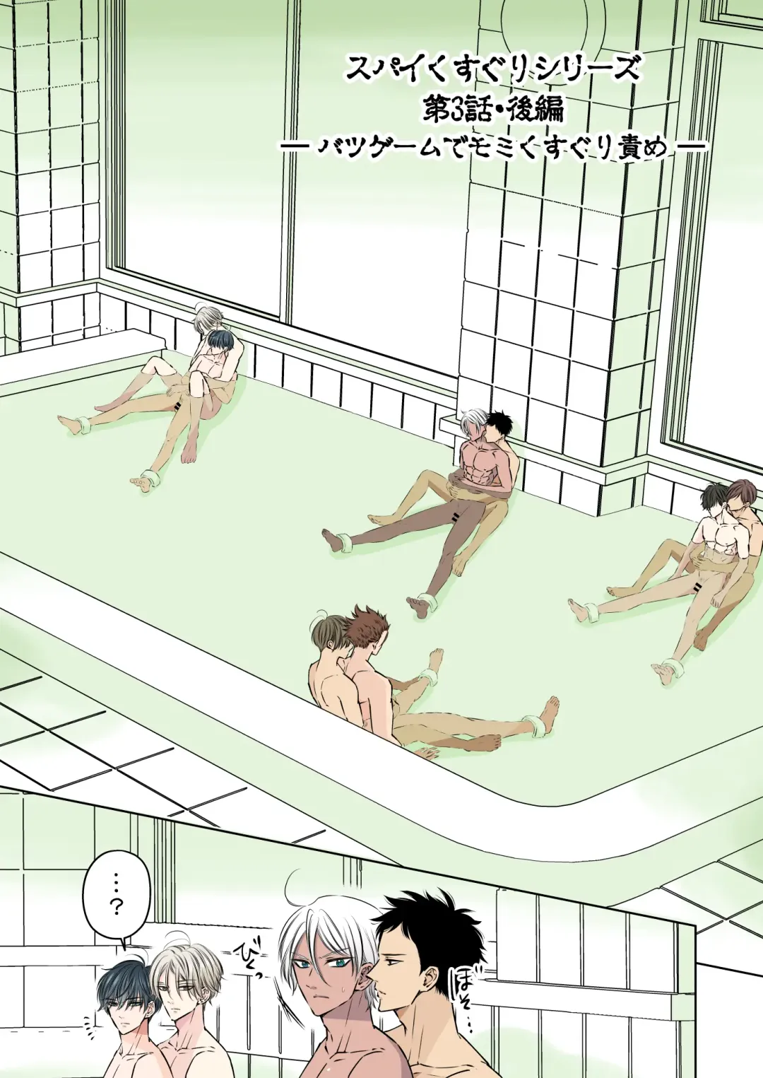 [Hoshitani Kyo] Puraido no Takai Supai Okusuguri Renzoku Zetchou ーSupai Kusuguri Shiriizuuー Fhentai - Page 58