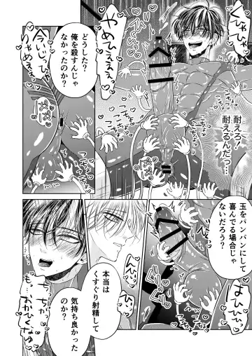 [Hoshitani Kyo] Puraido no Takai Supai Okusuguri Renzoku Zetchou ーSupai Kusuguri Shiriizuuー Fhentai - Page 14