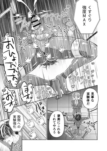 [Hoshitani Kyo] Puraido no Takai Supai Okusuguri Renzoku Zetchou ーSupai Kusuguri Shiriizuuー Fhentai - Page 15