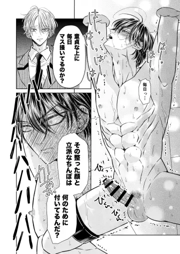 [Hoshitani Kyo] Puraido no Takai Supai Okusuguri Renzoku Zetchou ーSupai Kusuguri Shiriizuuー Fhentai - Page 26