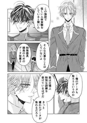 [Hoshitani Kyo] Puraido no Takai Supai Okusuguri Renzoku Zetchou ーSupai Kusuguri Shiriizuuー Fhentai - Page 4