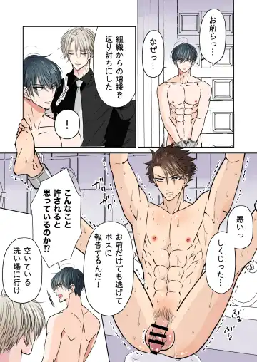 [Hoshitani Kyo] Puraido no Takai Supai Okusuguri Renzoku Zetchou ーSupai Kusuguri Shiriizuuー Fhentai - Page 41