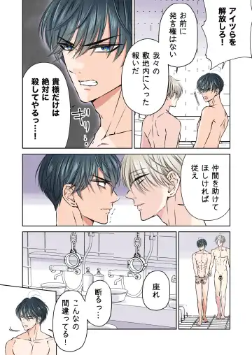 [Hoshitani Kyo] Puraido no Takai Supai Okusuguri Renzoku Zetchou ーSupai Kusuguri Shiriizuuー Fhentai - Page 42