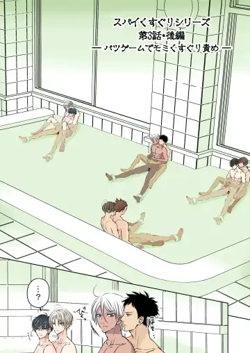 [Hoshitani Kyo] Puraido no Takai Supai Okusuguri Renzoku Zetchou ーSupai Kusuguri Shiriizuuー Fhentai - Page 58