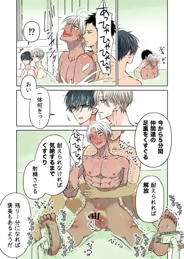 [Hoshitani Kyo] Puraido no Takai Supai Okusuguri Renzoku Zetchou ーSupai Kusuguri Shiriizuuー Fhentai - Page 59