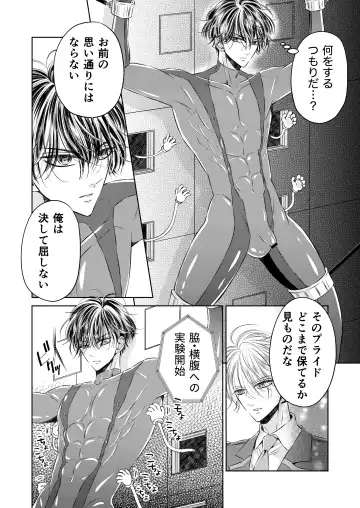 [Hoshitani Kyo] Puraido no Takai Supai Okusuguri Renzoku Zetchou ーSupai Kusuguri Shiriizuuー Fhentai - Page 6