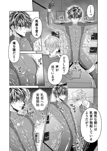 [Hoshitani Kyo] Puraido no Takai Supai Okusuguri Renzoku Zetchou ーSupai Kusuguri Shiriizuuー Fhentai - Page 7