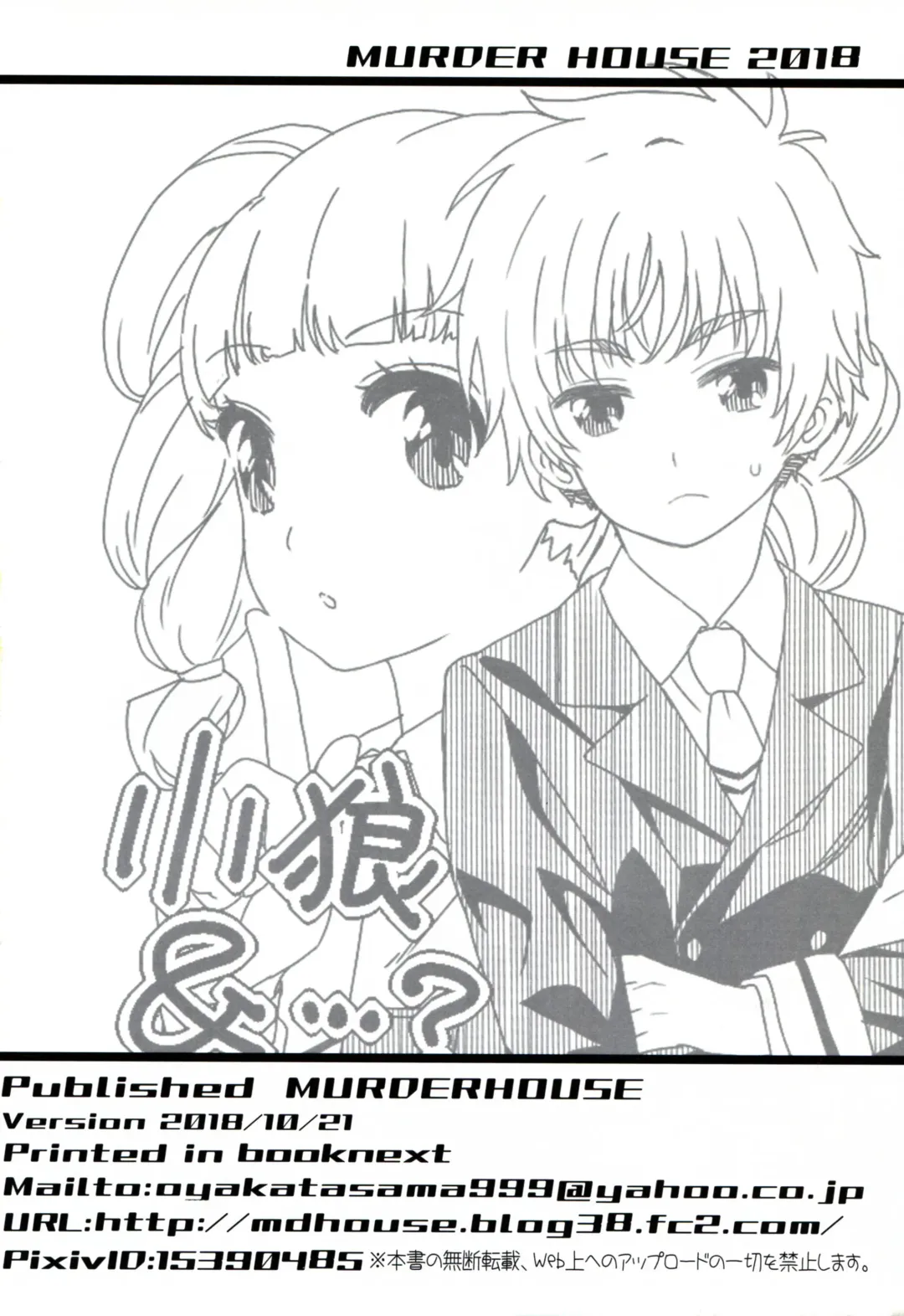 [Workaholic] Daiji na Koto ha Subete Mihara ga Oshiete Kureta | Mihara Taught Me Everything I Needed To Know Fhentai - Page 20