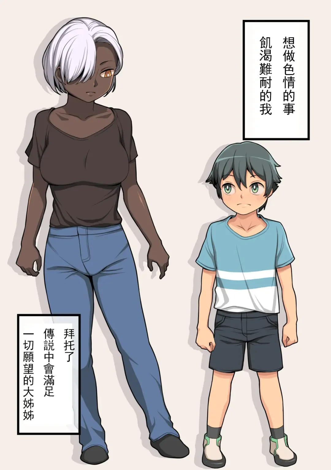 [Mura Osamu] Onee-shota Fhentai - Page 17