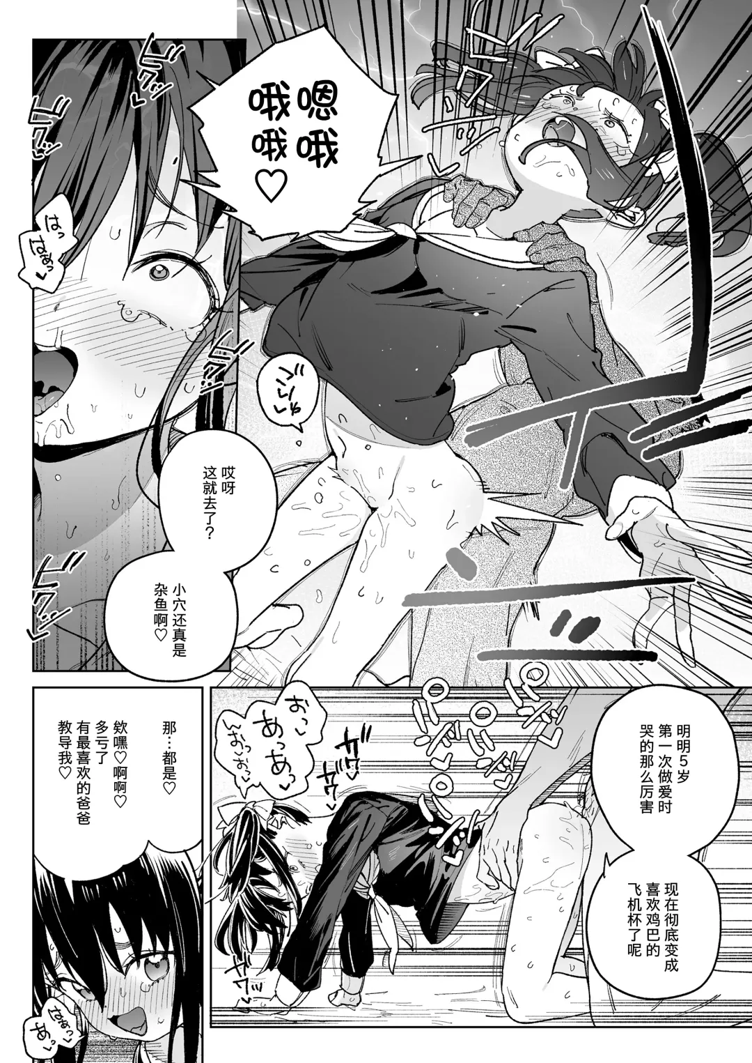 [Atage] Kodomo de Asobou! |  Let's play with the child! Fhentai - Page 10