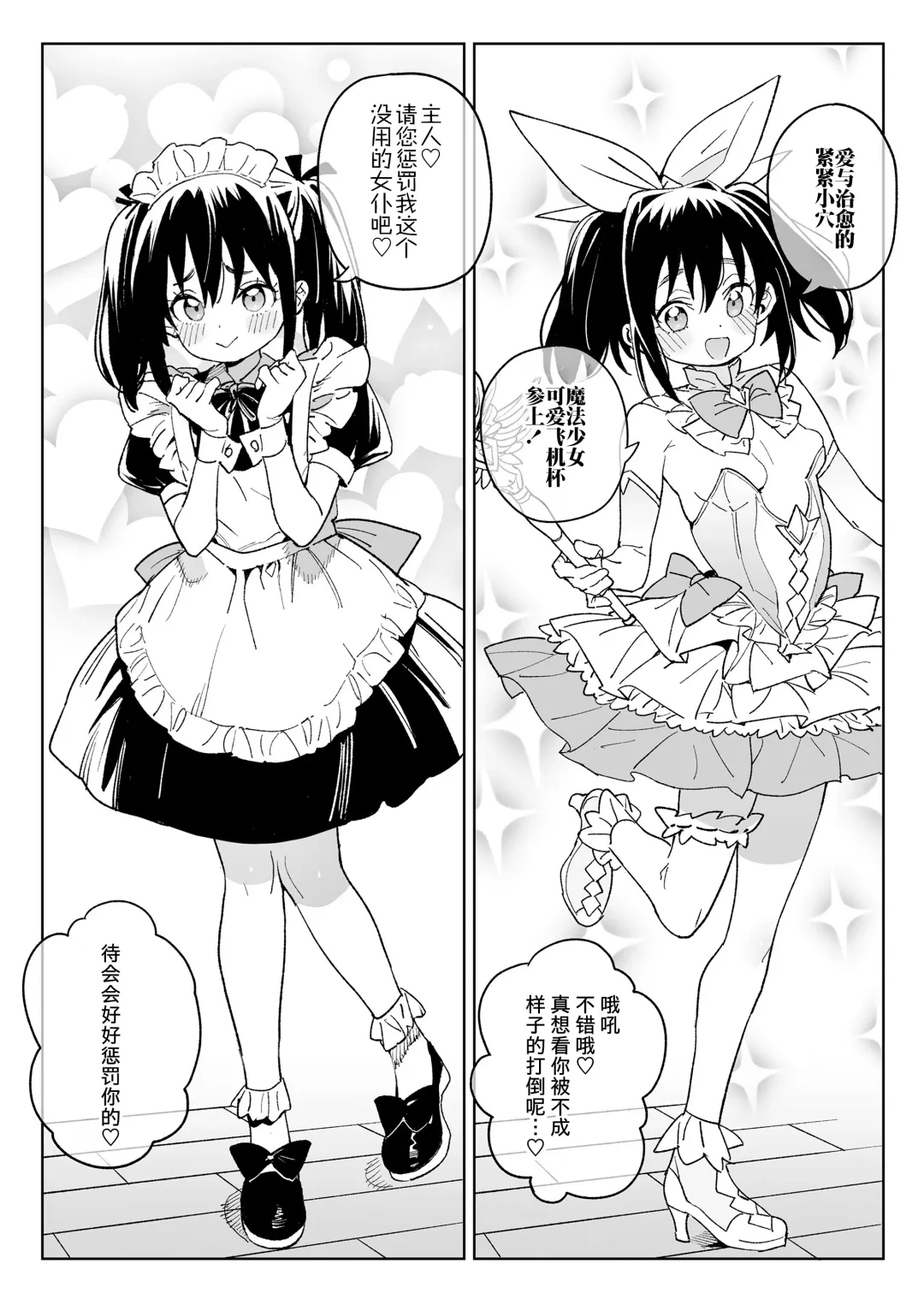 [Atage] Kodomo de Asobou! |  Let's play with the child! Fhentai - Page 4