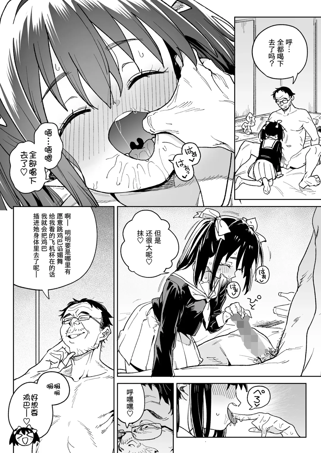 [Atage] Kodomo de Asobou! |  Let's play with the child! Fhentai - Page 8