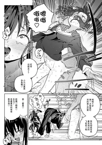 [Atage] Kodomo de Asobou! |  Let's play with the child! Fhentai - Page 10