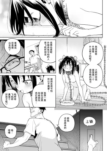 [Atage] Kodomo de Asobou! |  Let's play with the child! Fhentai - Page 15