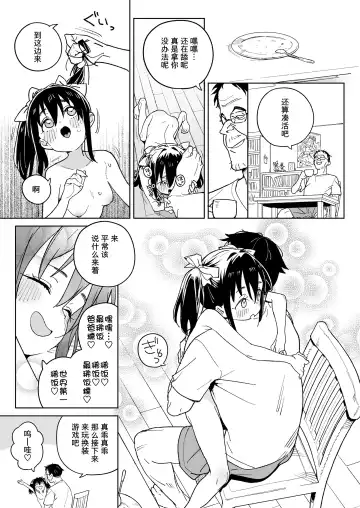 [Atage] Kodomo de Asobou! |  Let's play with the child! Fhentai - Page 3