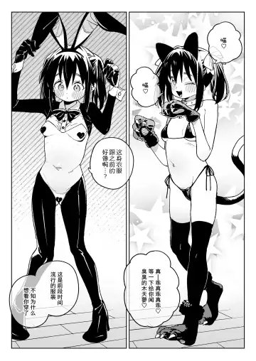 [Atage] Kodomo de Asobou! |  Let's play with the child! Fhentai - Page 5