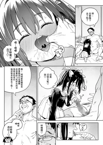 [Atage] Kodomo de Asobou! |  Let's play with the child! Fhentai - Page 8