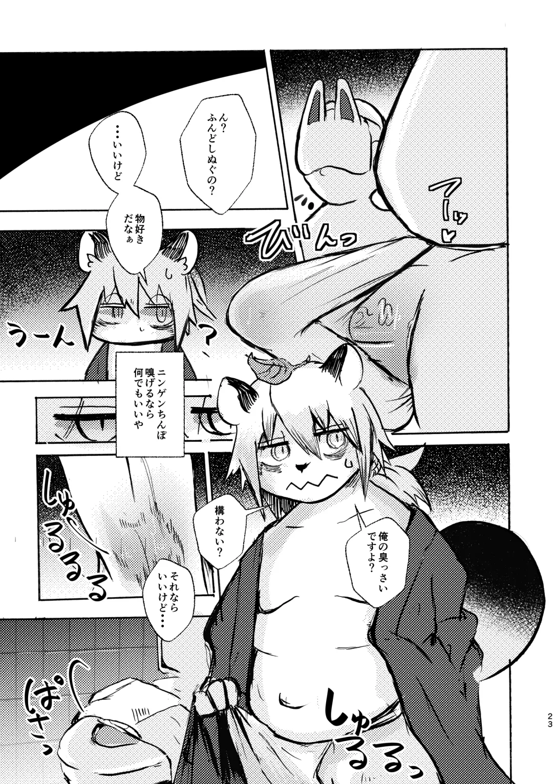 [Mujina] Manpuku Tanuki no Chinparty Fhentai - Page 22