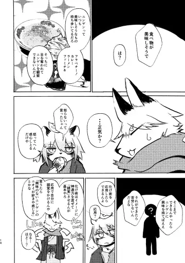 [Mujina] Manpuku Tanuki no Chinparty Fhentai - Page 13