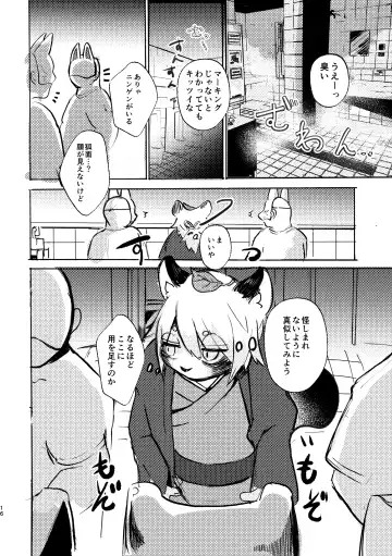 [Mujina] Manpuku Tanuki no Chinparty Fhentai - Page 15