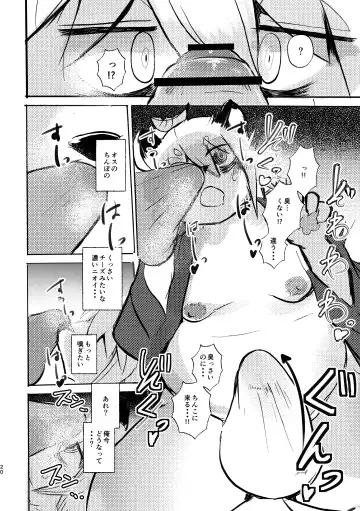 [Mujina] Manpuku Tanuki no Chinparty Fhentai - Page 19