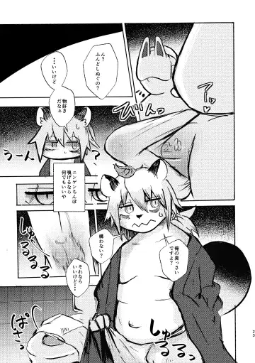 [Mujina] Manpuku Tanuki no Chinparty Fhentai - Page 22
