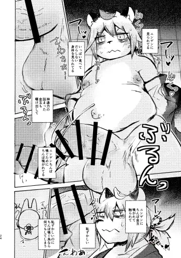 [Mujina] Manpuku Tanuki no Chinparty Fhentai - Page 23