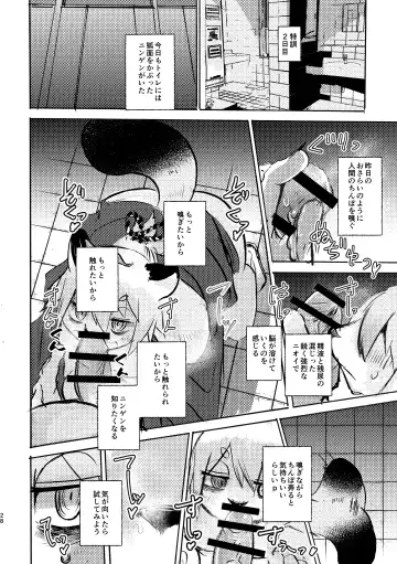 [Mujina] Manpuku Tanuki no Chinparty Fhentai - Page 27