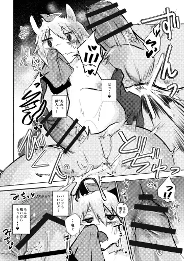 [Mujina] Manpuku Tanuki no Chinparty Fhentai - Page 37