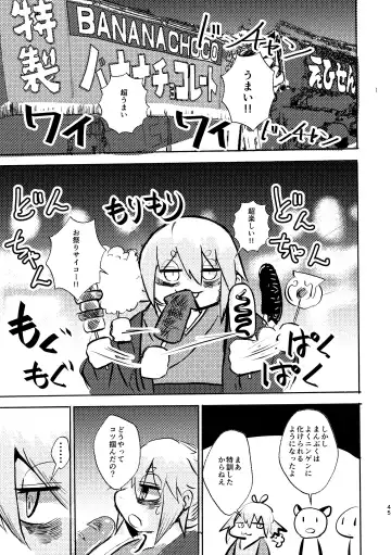 [Mujina] Manpuku Tanuki no Chinparty Fhentai - Page 44